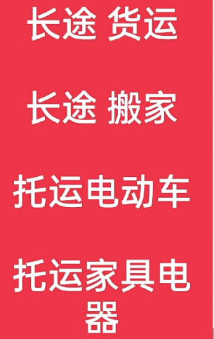 湖州到汉阴搬家公司-湖州到汉阴长途搬家公司