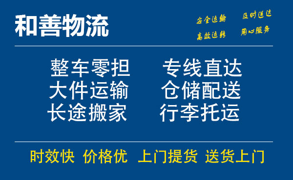 苏州工业园区到汉阴物流专线,苏州工业园区到汉阴物流专线,苏州工业园区到汉阴物流公司,苏州工业园区到汉阴运输专线